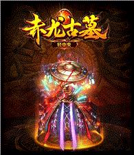 轩辕神鬼天龙八部私服